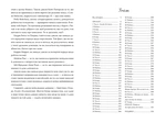 Молода дружина. Изображение №4