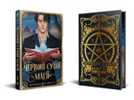 Червоні сувої магії. Найдревніші прокляття. Книга 1. Зображення №1