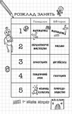 Локі: Посібник поганого бога «Як стати хорошим». Зображення №5