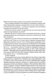 Життя хлопця. Изображение №1
