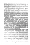 Життя хлопця. Изображение №2