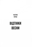 Життя хлопця. Изображение №4
