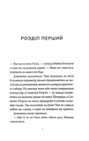Імператриця Солі та Долі. Співучі Узгір'я. Книга 1. Зображення №1