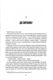 Життя хлопця. Изображение №5