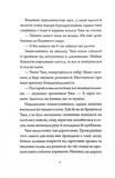 Імператриця Солі та Долі. Співучі Узгір'я. Книга 1. Зображення №2