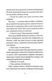 Імператриця Солі та Долі. Співучі Узгір'я. Книга 1. Зображення №5