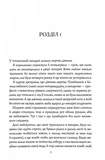Чаклунський довідник з оборонного пекарства. Изображение №1
