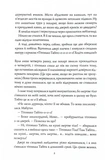 Чаклунський довідник з оборонного пекарства. Изображение №4