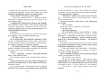 Ланкастер. Те, що я хотіла сказати, але так і не змогла. Изображение №3