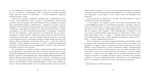 Чорна рада. Хроніка 1663 року. Изображение №5 Чорна рада. Хроніка 1663 року. Изображение №5