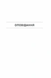 Весняна повідь. Зображення №4