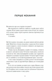 Весняна повідь. Зображення №5