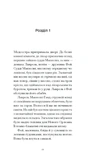 Донька оптиміста. Изображение №2
