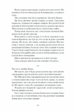 Весняна повідь. Зображення №6