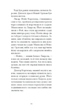 Донька оптиміста. Изображение №3