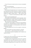 Весняна повідь. Зображення №7