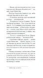 Донька оптиміста. Изображение №4