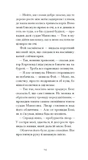 Донька оптиміста. Изображение №5
