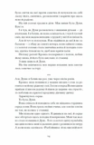 Весняна повідь. Зображення №8