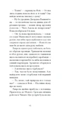 Донька оптиміста. Изображение №6