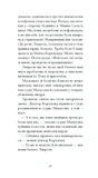 Донька оптиміста. Изображение №7