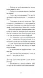 Донька оптиміста. Изображение №8
