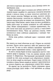 Доґґерланд. Омана. Книга 1. Зображення №3