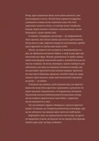 Вечеря зі сніданком. Рецепти для ідеального побачення. Изображение №2