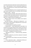 Обійми. Зображення №3