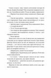 Обійми. Зображення №4
