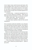 Надто коротке. Зображення №3