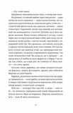 Обійми. Зображення №5