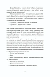 Надто коротке. Зображення №4