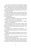 Обійми. Зображення №6