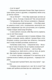 Надто коротке. Зображення №5