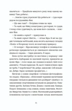 Надто коротке. Зображення №6