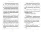 Аркан вовків. Літопис Сірого Ордену. Книга 1. Изображение №1