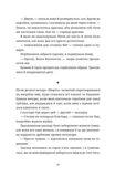 Чорна вівця. Зображення №1
