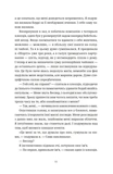 Чорна вівця. Зображення №2