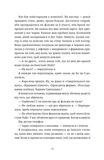 Чорна вівця. Зображення №3