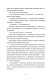 Чорна вівця. Зображення №4