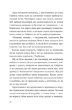Шахрайська пристань. Книга 1. Школа злодіїв. Зображення №1