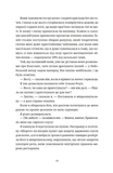 Чорна вівця. Зображення №5