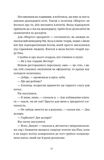 Чорна вівця. Зображення №6