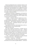 Чорна вівця. Зображення №7
