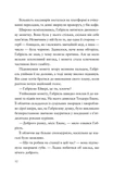 Шахрайська пристань. Книга 1. Школа злодіїв. Зображення №3