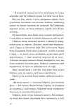 Шахрайська пристань. Книга 1. Школа злодіїв. Зображення №5