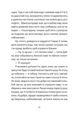 Хлопчик, який бачив у темряві. Зображення №4
