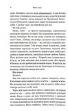Велич і слава. Провісник. Книга 3. Зображення №2