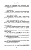 Гордость и предубеждение. Изображение №2